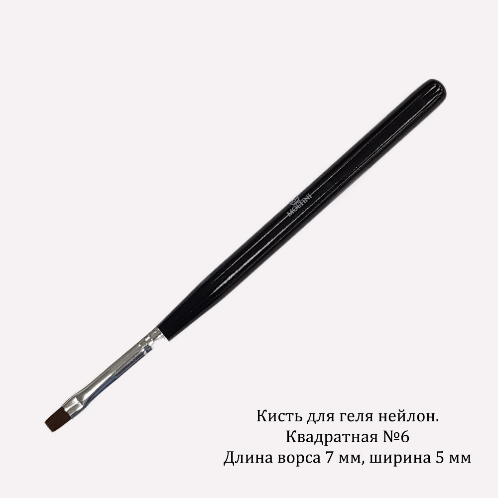 Moltini кисть для геля квадратная из нейлона №6 - фото2 Moltini кисть для геля квадратная из нейлона №6 - фото2