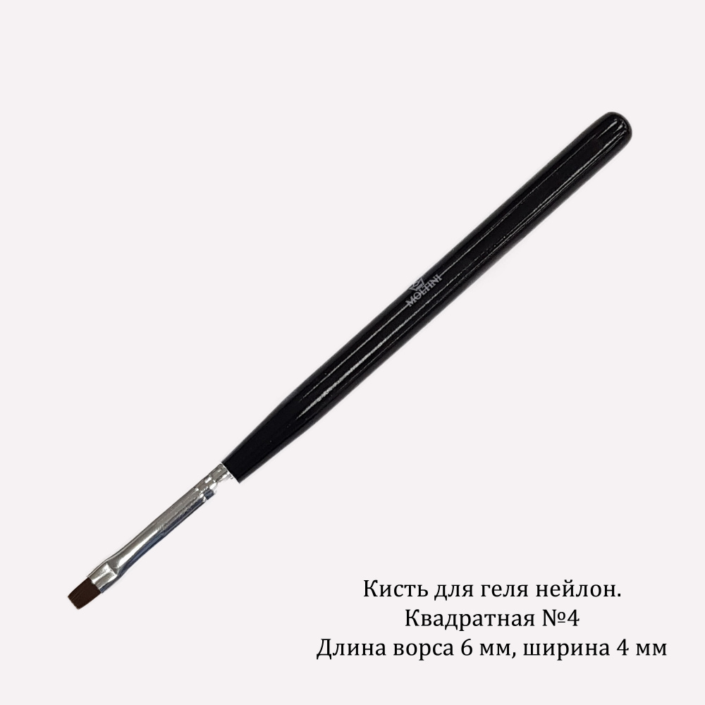 Moltini кисть для геля квадратная из нейлона №4 - фото1 Moltini кисть для геля квадратная из нейлона №4 - фото1