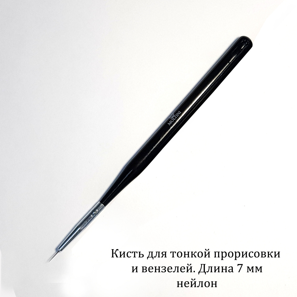 Moltini кисть для тонких линий и вензелей из нейлона 7мм - фото10 Moltini кисть для тонких линий и вензелей из нейлона 7мм - фото10