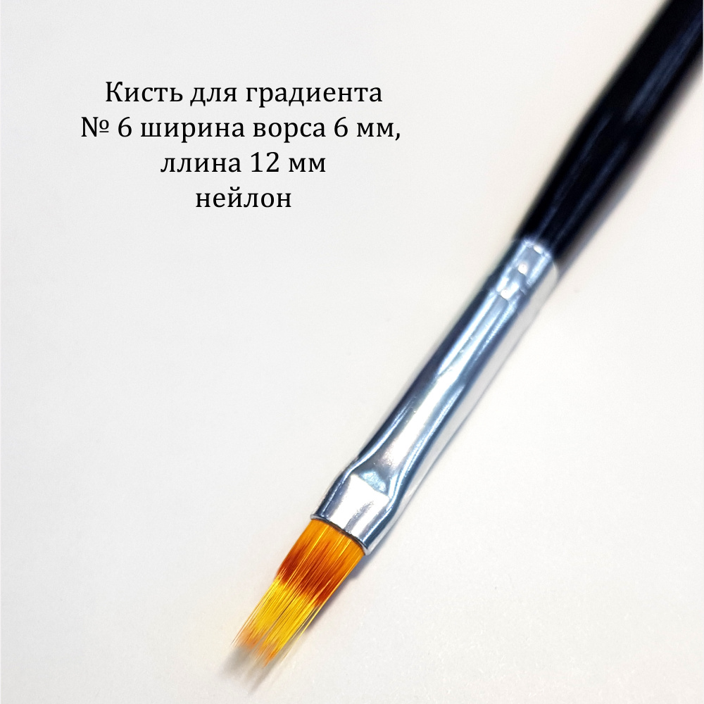 Moltini кисть для градиента - фото7 Moltini кисть для градиента - фото7