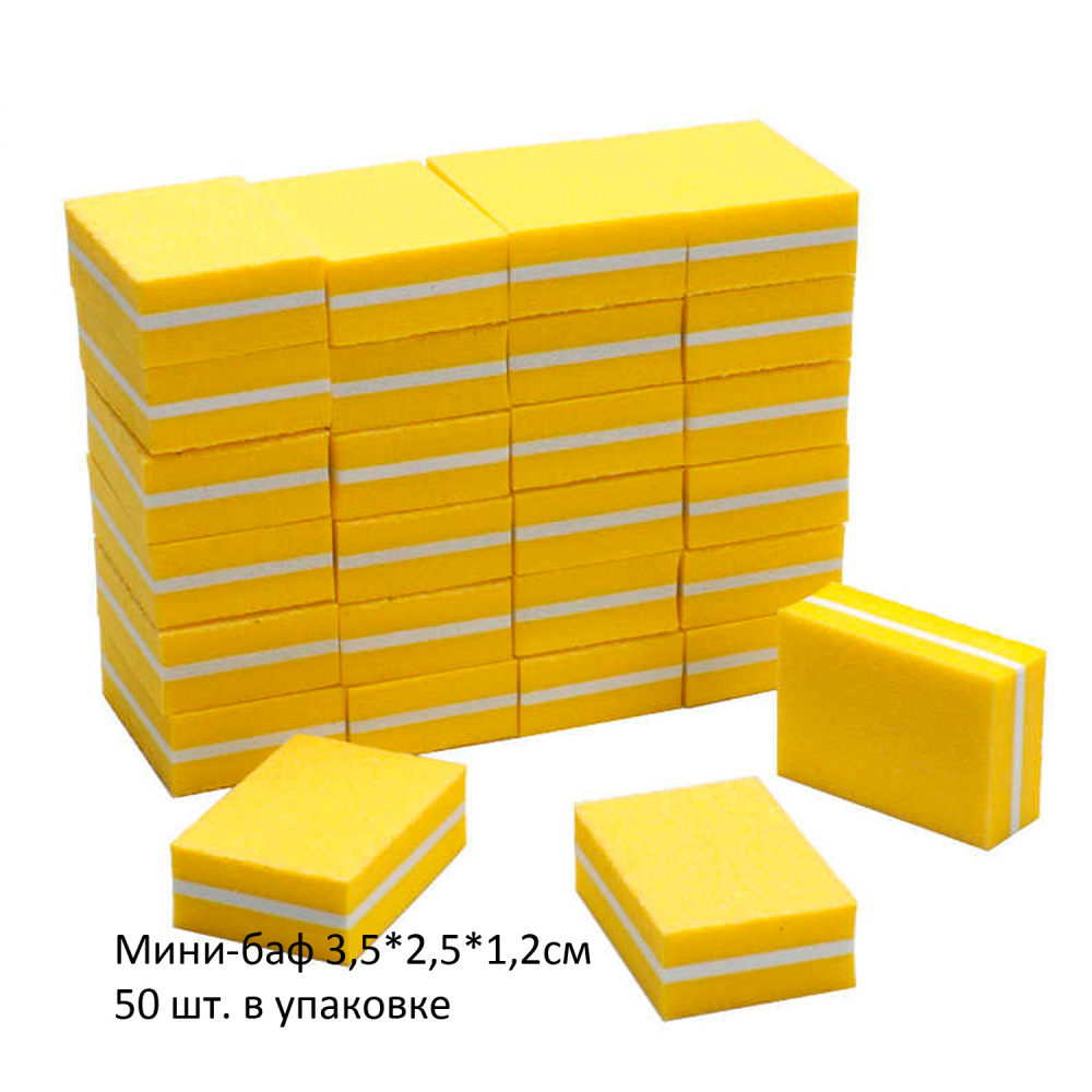Moltini баф-мини 3,5х2,5 см. одноразовый 100/180 50шт. В упвковке (ЖЕЛТЫЙ) - фото4 Moltini баф-мини 3,5х2,5 см. одноразовый 100/180 50шт. В упвковке (ЖЕЛТЫЙ) - фото4