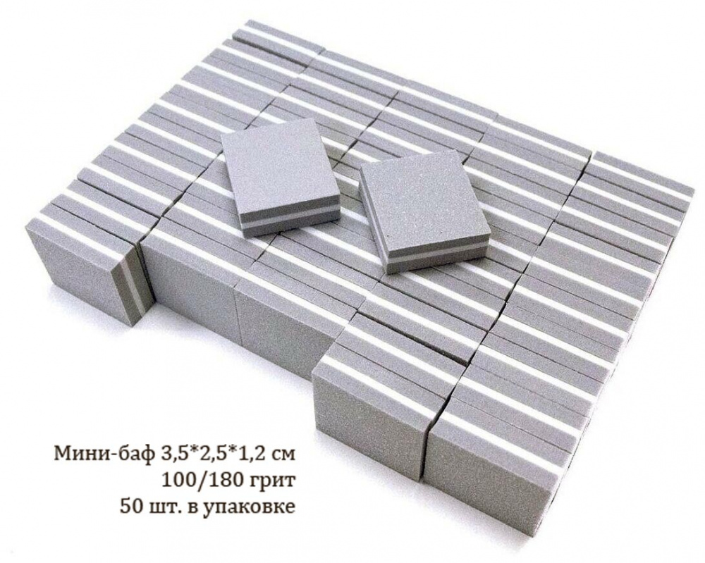 Moltini баф-мини 3,5х2,5 см. одноразовый 100/180 50шт. В упвковке (СЕРЫЙ) - фото7 Moltini баф-мини 3,5х2,5 см. одноразовый 100/180 50шт. В упвковке (СЕРЫЙ) - фото7