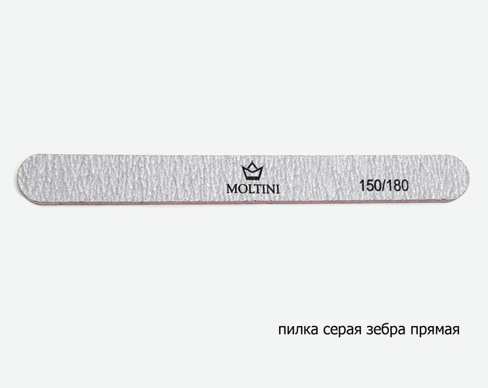 Moltini пилка-зебра прямая 150/180 - фото14 Moltini пилка-зебра прямая 150/180 - фото14