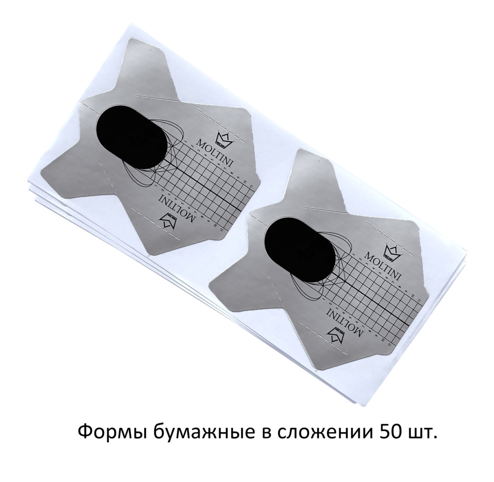 Moltini Бумажные формы для моделирования в сложении 50 шт. - фото2 Moltini Бумажные формы для моделирования в сложении 50 шт. - фото2