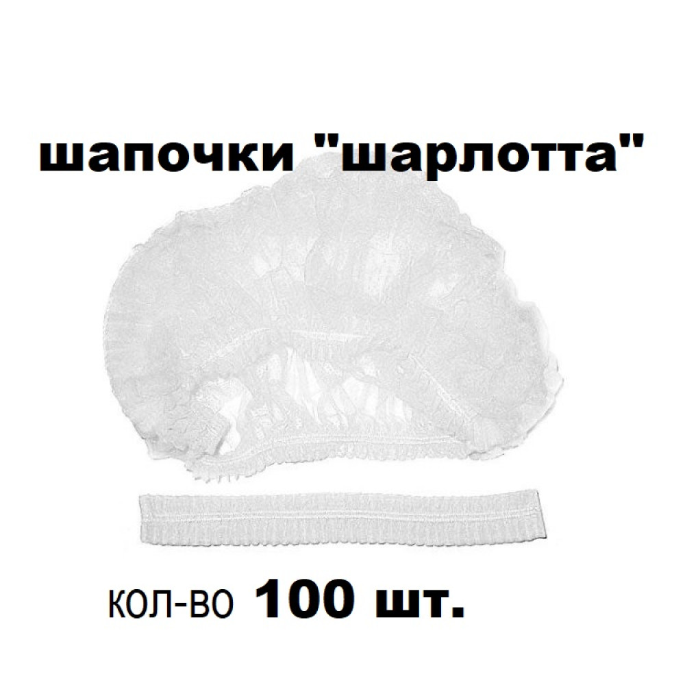 шапочки шапочки