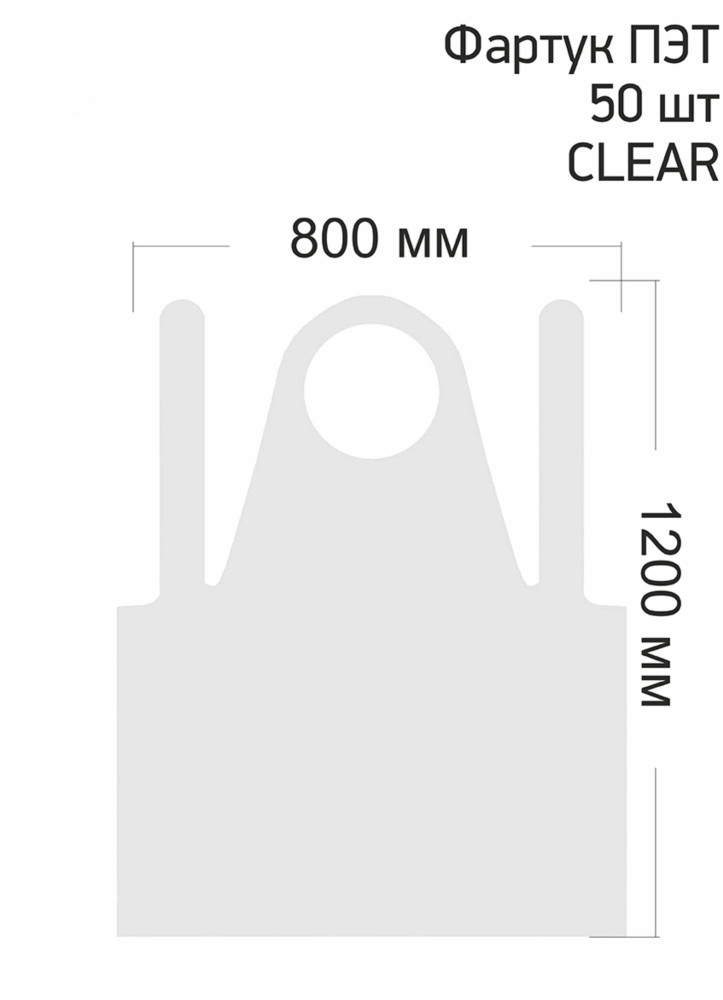 фартуки одноразовые 120х80 см. 50 шт. - фото13 фартуки одноразовые 120х80 см. 50 шт. - фото13