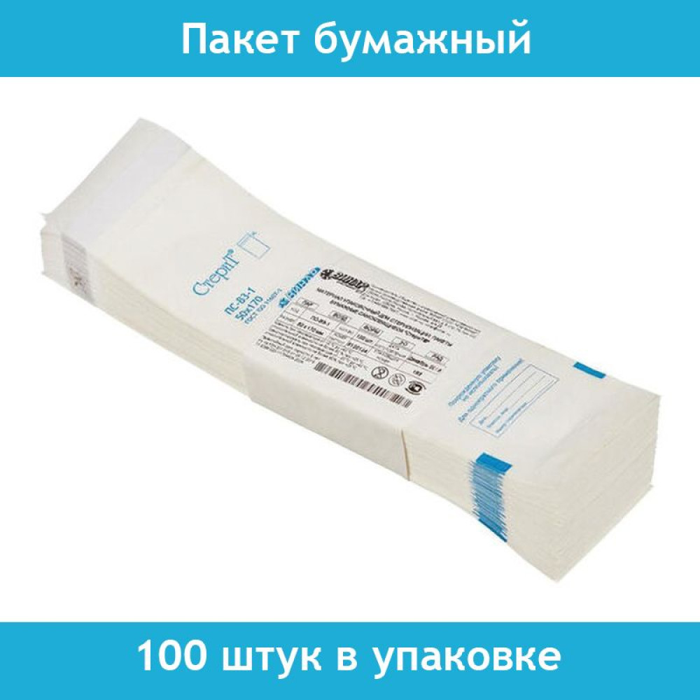 пакеты для стерилизации 50х170 100 шт. (белый) - фото7 пакеты для стерилизации 50х170 100 шт. (белый) - фото7